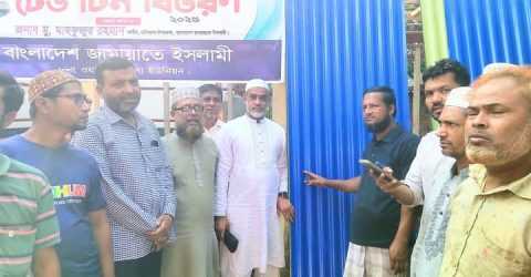 জামায়াতের পক্ষ থেকে চৌদ্দগ্রামে অস্বচ্ছল পরিবারকে ঘর উপহার