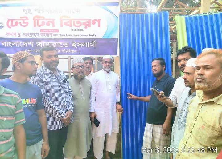 জামায়াতের পক্ষ থেকে চৌদ্দগ্রামে অস্বচ্ছল পরিবারকে ঘর উপহার