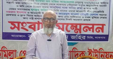 কুমিল্লায় বিএনপির নেতার বিরুদ্ধে মার্কেট দখলের অভিযোগে সংবাদ সম্মেলন