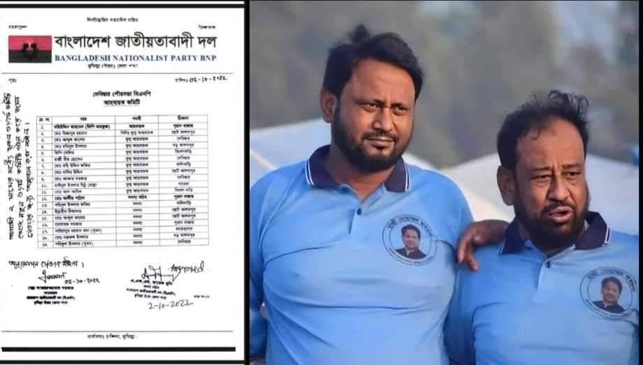 দেবিদ্বারে আওয়ামী লীগ কর্মীকে আহবায়ক করে পৌর বিএনপির কমিটি গঠনের অভিযোগ