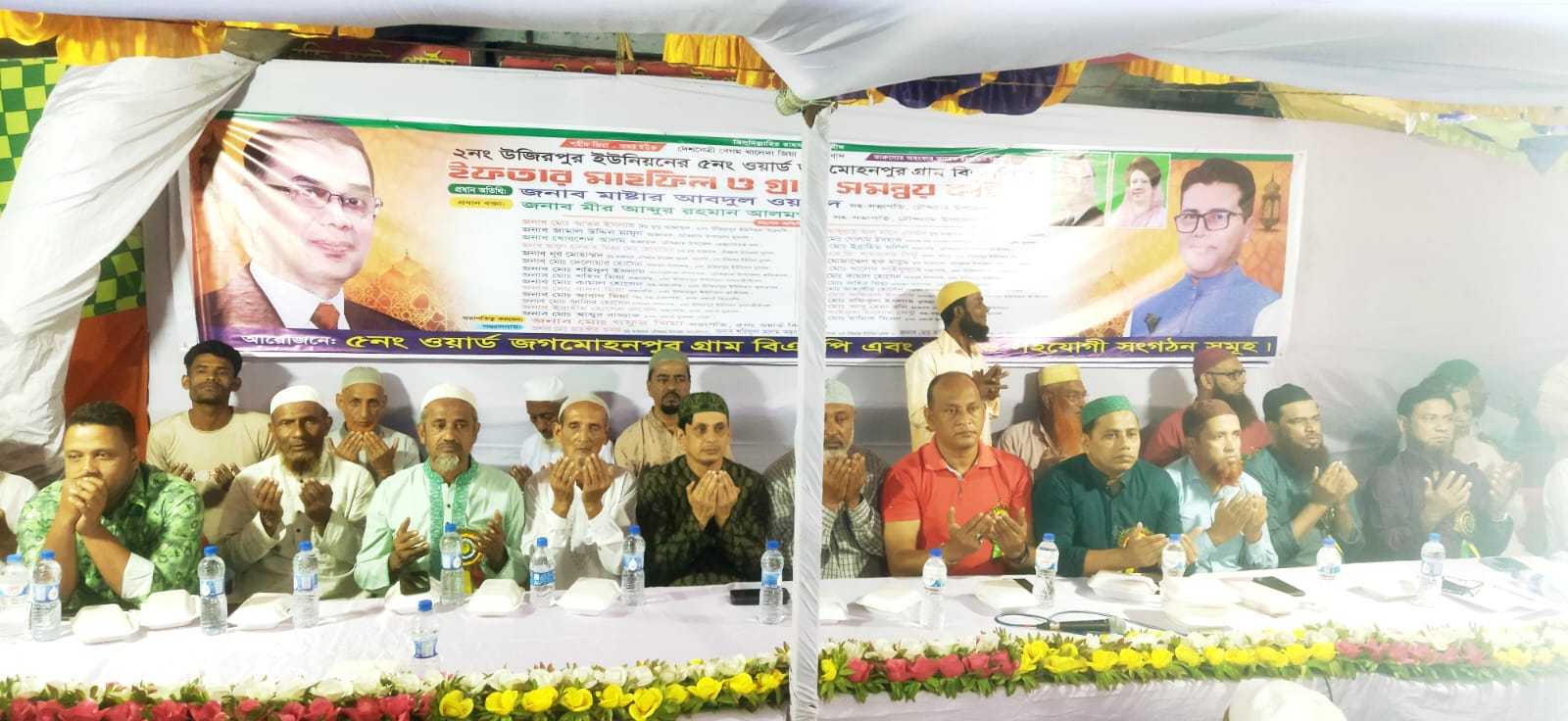 চৌদ্দগ্রামের উজিরপুর ইউনিয়নের ৫নং ওয়ার্ড জগমোহনপুর গ্রাম বিএনপি’র ইফতার মাহফিল ও সমন্বয় সভা অনুষ্ঠিত