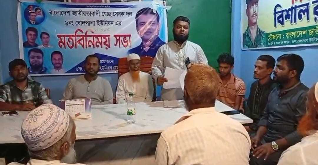 চৌদ্দগ্রামের ঘোলপাশা ইউনিয়ন ৭নং ওয়ার্ড স্বেচ্ছাসেবকদলের মতবিনিময় সভা অনুষ্ঠিত