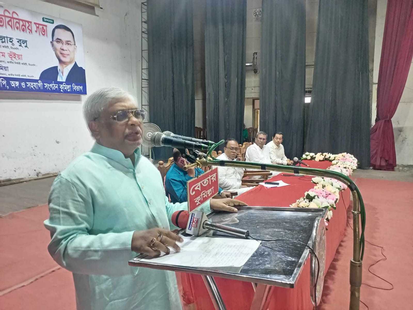 কুমিল্লায় বিএনপির বিভাগীয় মতবিনিময় সভা অনুষ্ঠিত