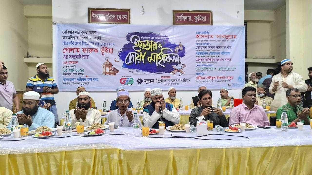 দেবীদ্বারে জিএফবি গ্রুপের উদ্যোগে ইফতার মাহফিল অনুষ্ঠিত
