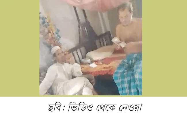 পুলিশ ধরবে না আশ্বাস দিয়ে টাকা নেওয়ার অভিযোগ সমন্বয়কের বিরুদ্ধে!