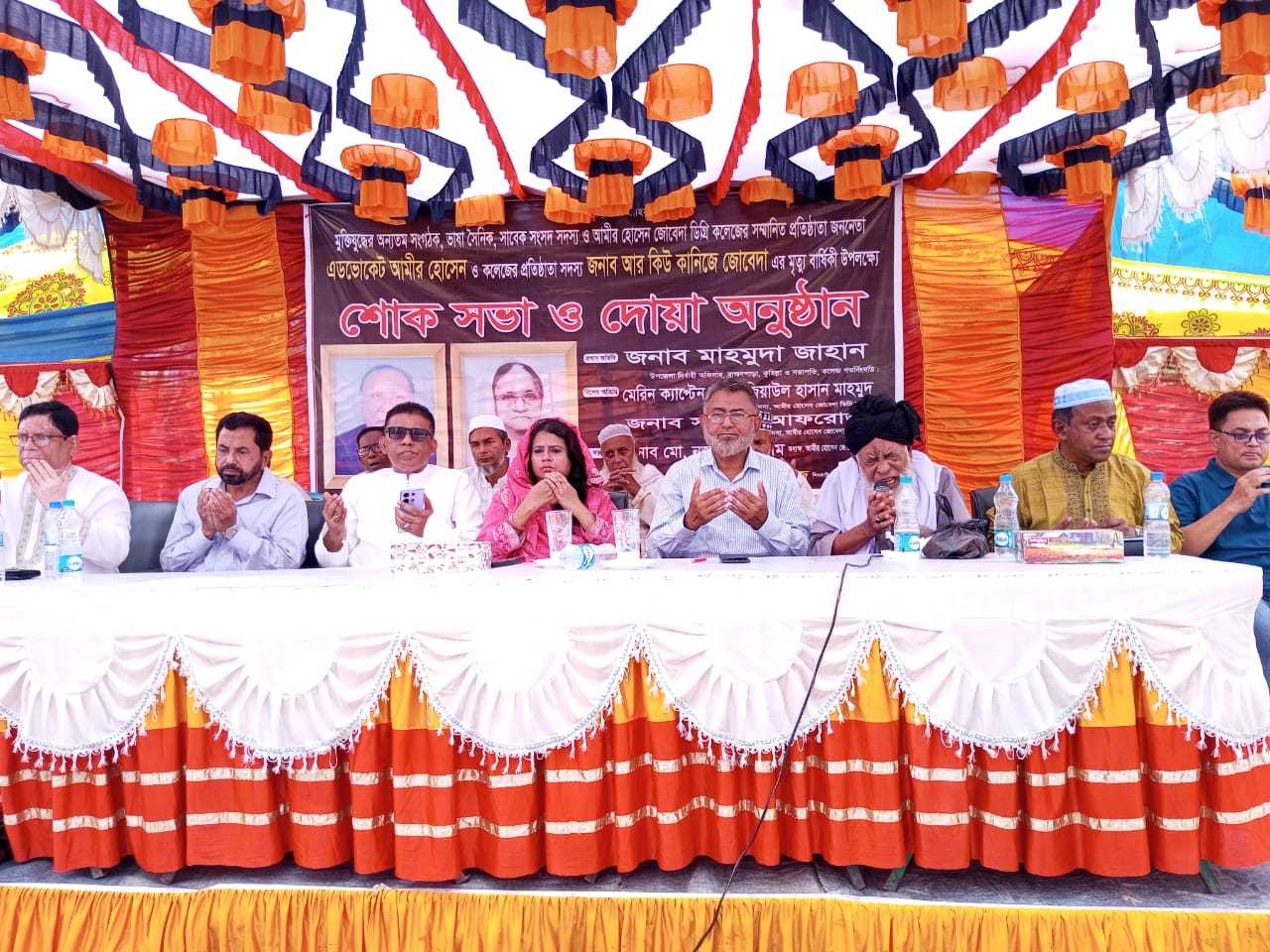 ব্রাহ্মণপাড়ায় এড. আমীর হোসেন ও আর কিউ কানিজে জোবেদার মৃত্যুবার্ষিকী উপলক্ষে শোক সভা ও দোয়া অনুষ্ঠিত।
