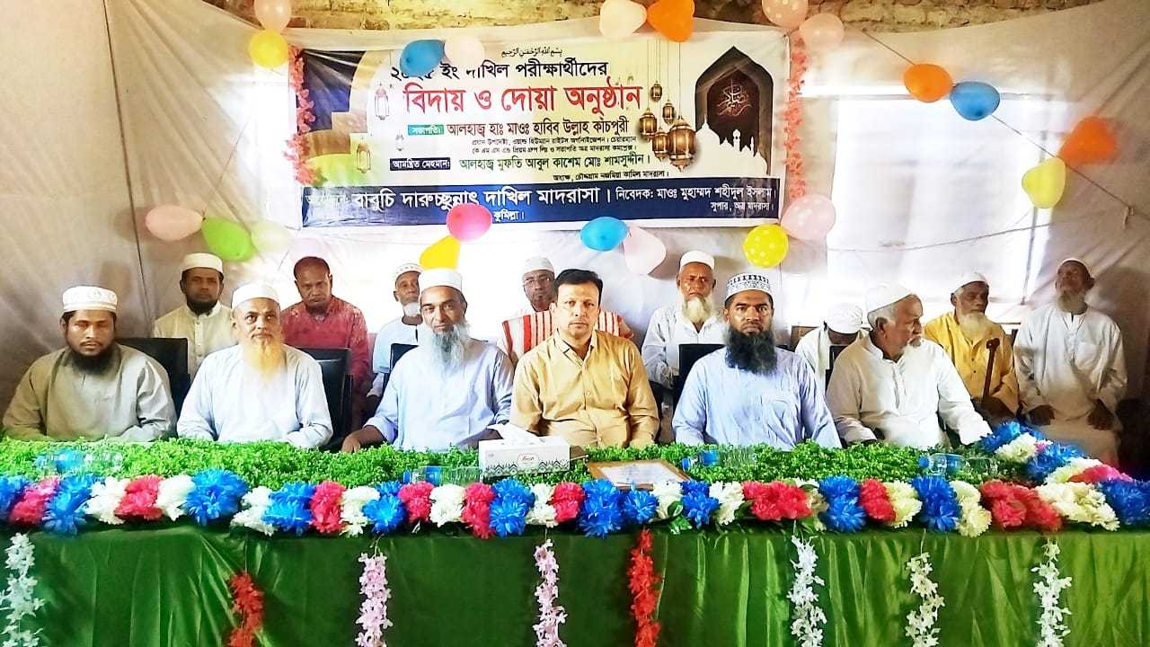 চৌদ্দগ্রামে বাবুচি দারুচ্ছুন্নাৎ দাখিল মাদরাসায়  দাখিল পরীক্ষার্থীদের বিদায় ও দোয়া অনুষ্ঠান