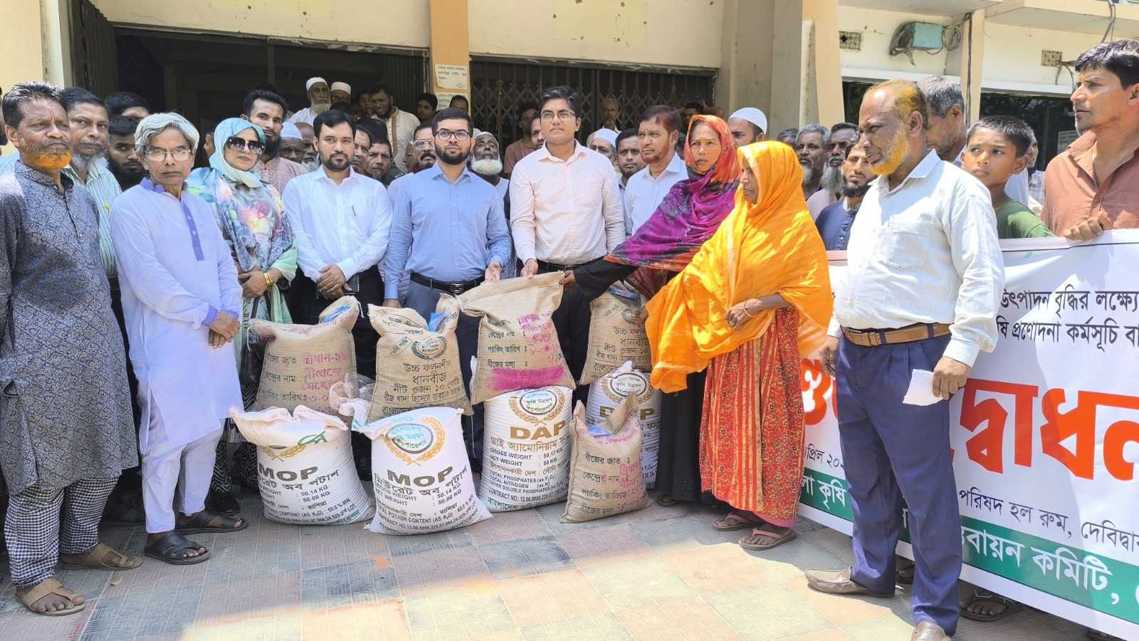দেবীদ্বারে বিনামূল্যে সার বীজ পেলেন ৭ হাজার কৃষক