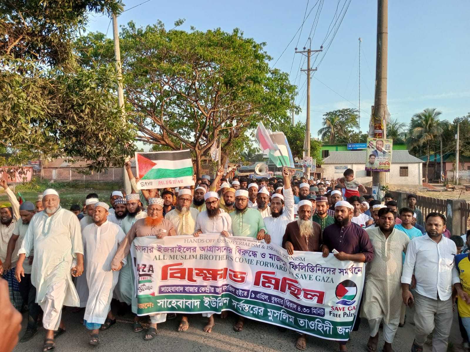 ফিলিস্তিনে গনহত্যার প্রতিবাদে ব্রাহ্মণপাড়ায় বিক্ষোভ মিছিল