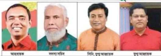 কুমিল্লা আদর্শ সদর উপজেলার ৩১ সদস্যের বিএনপির কমিটি ঘোষণা