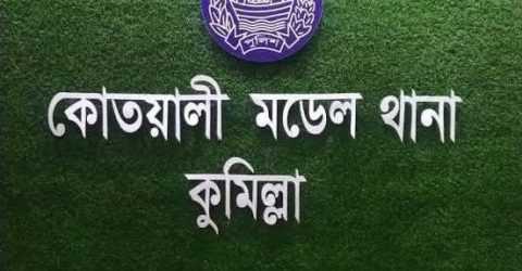 কুমিল্লায়  ছিনতাই হওয়া গার্মেন্টস পণ্য ৪৮ ঘণ্টায় উদ্ধার, আটক ১২