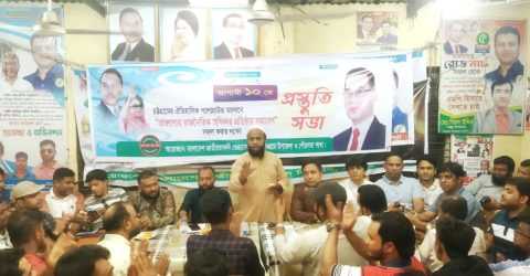 চট্রগ্রামে “তারুণ্যের রাজনৈতিক অধিকার প্রতিষ্ঠার সমাবেশ” সফল করার লক্ষ্যে চৌদ্দগ্রাম স্বেচ্ছাসেবকদলের প্রস্তুতি সভা