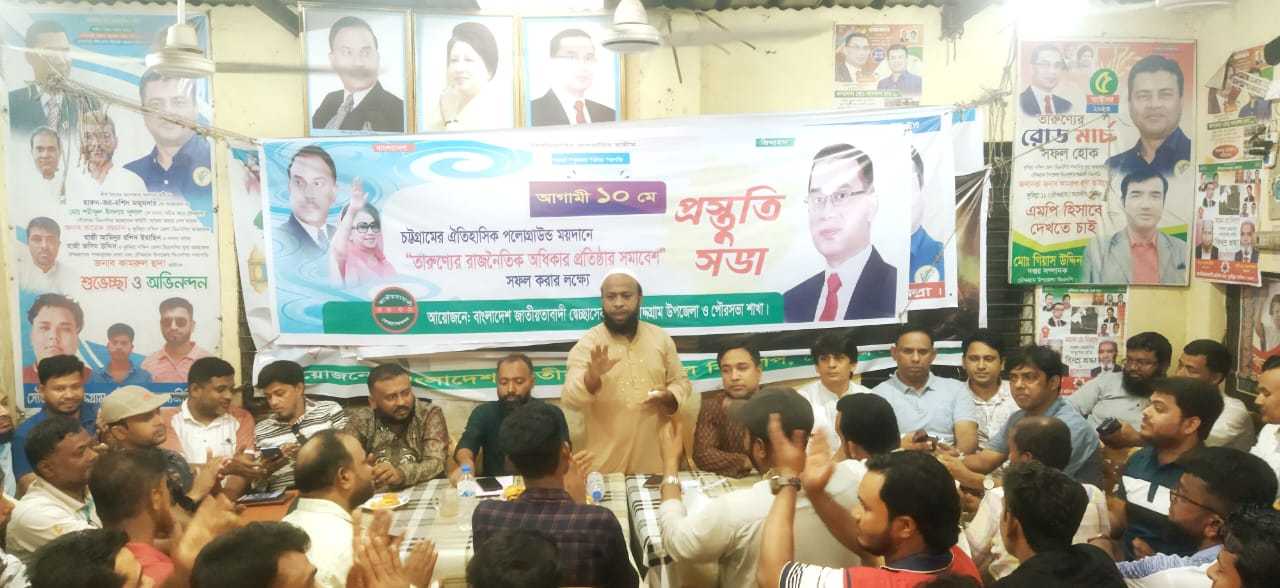 চট্রগ্রামে “তারুণ্যের রাজনৈতিক অধিকার প্রতিষ্ঠার সমাবেশ” সফল করার লক্ষ্যে চৌদ্দগ্রাম স্বেচ্ছাসেবকদলের প্রস্তুতি সভা
