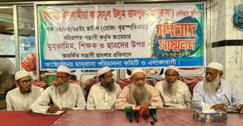 বহিরাগত সন্ত্রাসীদের হামলা ভাংচুর লুটপাটের অভিযোগে সংবাদ সম্মেলন