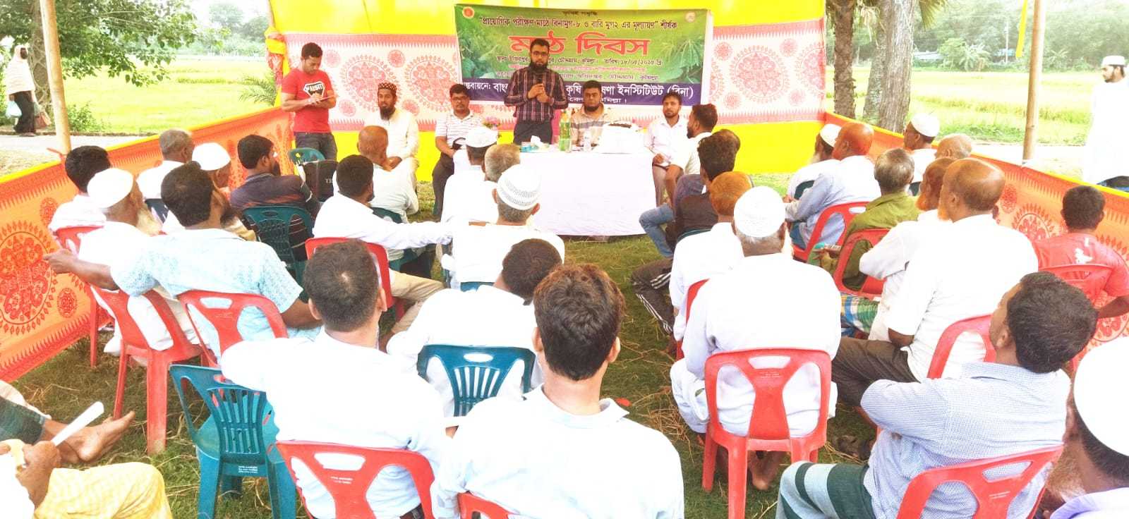 চৌদ্দগ্রামে পরীক্ষণ মাঠে বিনা মুগ-৮ ও বারি মুগ-২ এর মূল্যায়ণ” শীর্ষক মাঠ দিবস অনুষ্ঠিতো