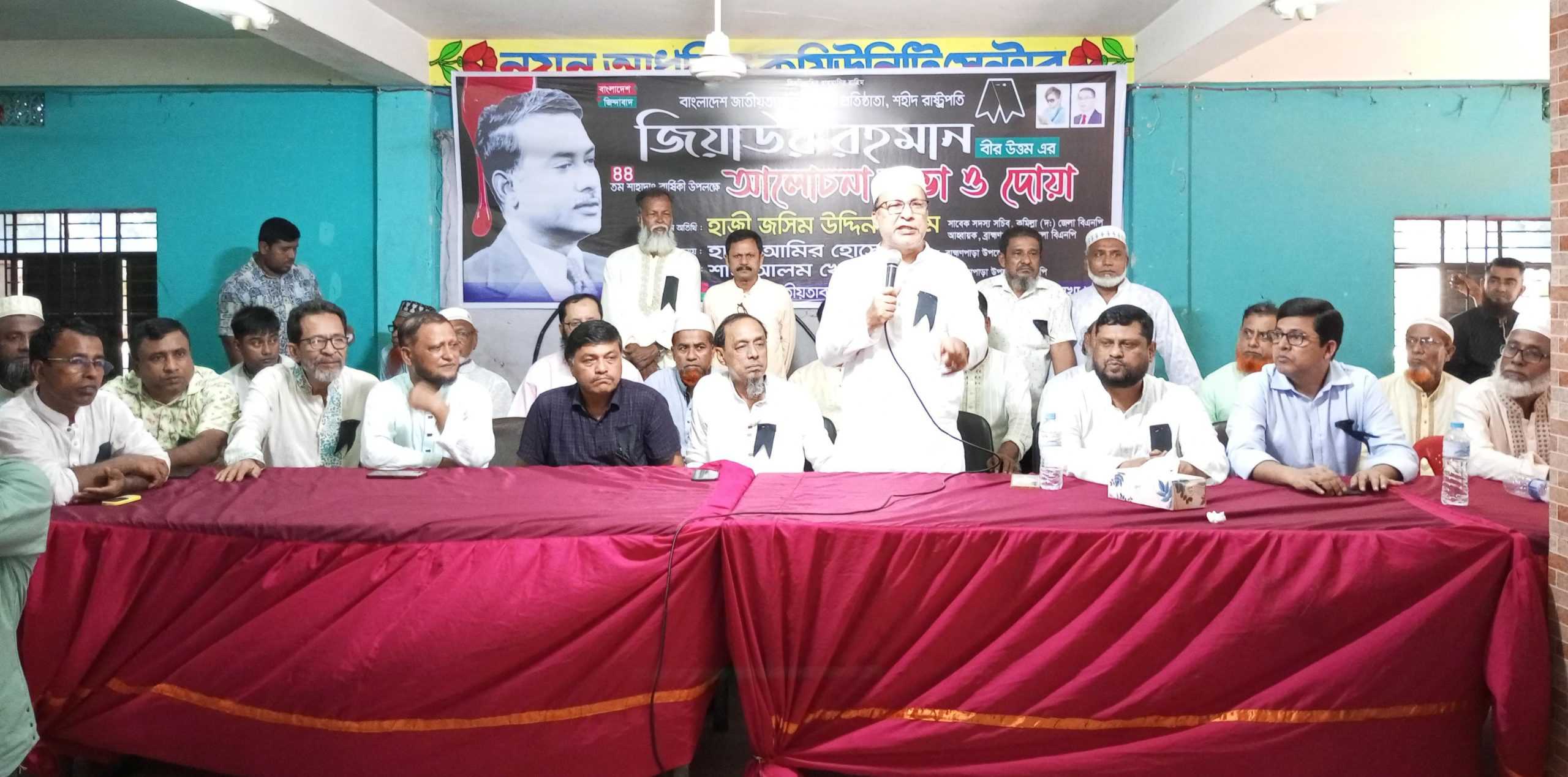 উপমহাদেশের অন্যতম দেশপ্রেমিক নেতা ছিলেন জিয়াউর রহমান….হাজী জসিম উদ্দিন জসিম