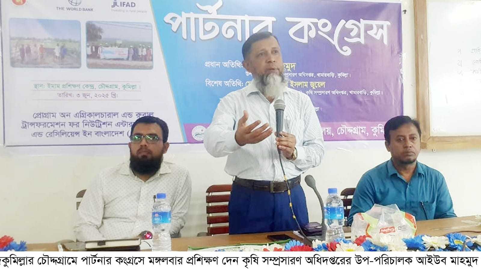 চৌদ্দগ্রামে পার্টনার ফিল্ড স্কুল কংগ্রেস অনুষ্ঠিত