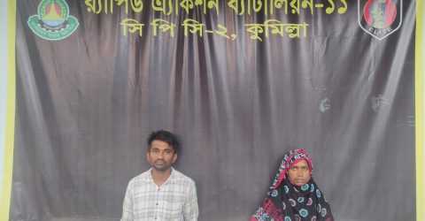 কুমিল্লা র‍্যাব-১১’র অভিযানে মাদকসহ ০২ জন মাদক ব্যবসায়ী গ্রেফতার।