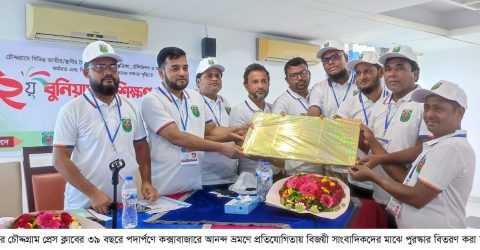 চৌদ্দগ্রাম প্রেস ক্লাবের ৩৯ বছরে পদার্পণে আনন্দ ভ্রমণ ও প্রশিক্ষণ কর্মশালা