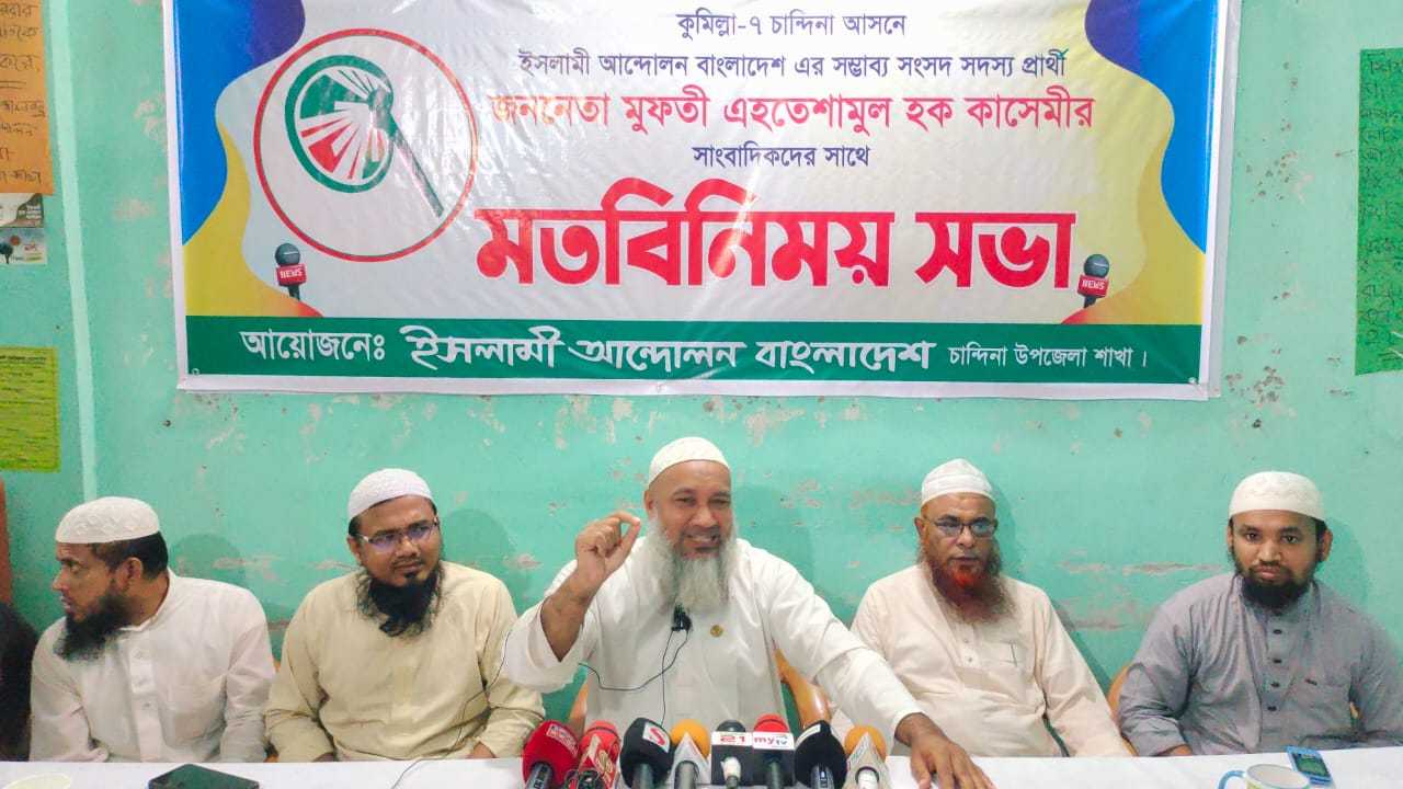 চান্দিনা কর্মরত সাংবাদিকদের সাথে মুফতি এহতেশামুল কাসেমীর মতবিনিময়