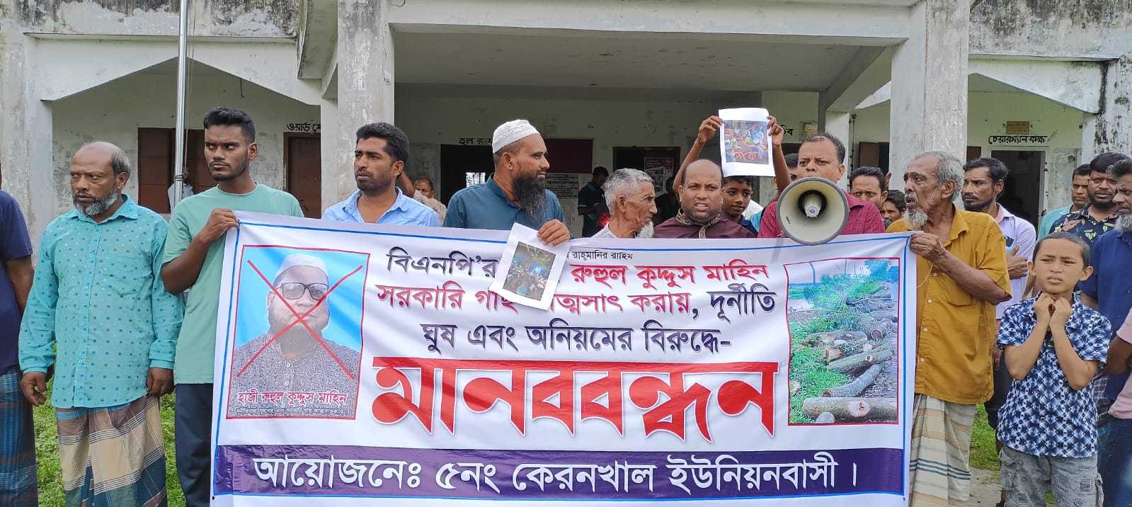 চান্দিনায় বিএনপি’র নেতার  বিরুদ্ধে মানববন্ধন
