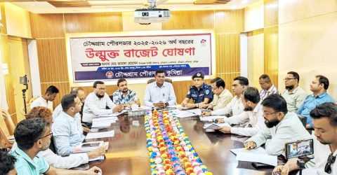 চৌদ্দগ্রাম পৌরসভার ২০২৫-২৬ অর্থ বছরে ৭৬ কোটি টাকার বাজেট ঘোষনা, বাজেটে স্বপ্ন বুনছে পৌরবাসী