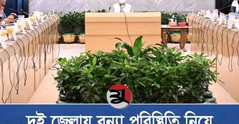 দুই জেলায় বন্যা পরিস্থিতি নিয়ে উপদেষ্টা পরিষদে আলোচনা