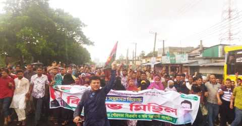 চৌদ্দগ্রামে ম’ব সন্ত্রাসের বিরুদ্ধে বিএনপি’র বিক্ষোভ মিছিল ও সমাবেশ অনুষ্ঠিত