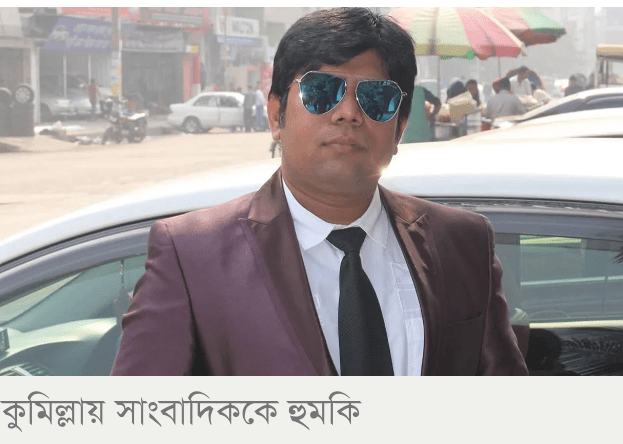 ‎চাঁদাবাজির রিপোর্ট করায় আমার দেশ প্রতিনিধিকে এনসিপি নেতার হুমকি!