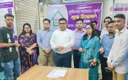 কুমিল্লায় ভুমি সেবা সহায়তা কেন্দ্র শুভ উদ্বোধন